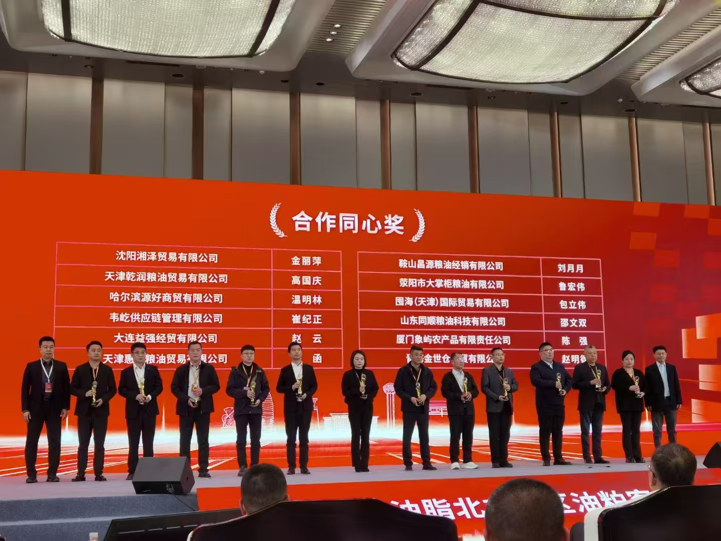 金世倉榮獲“合作同心獎(jiǎng)”